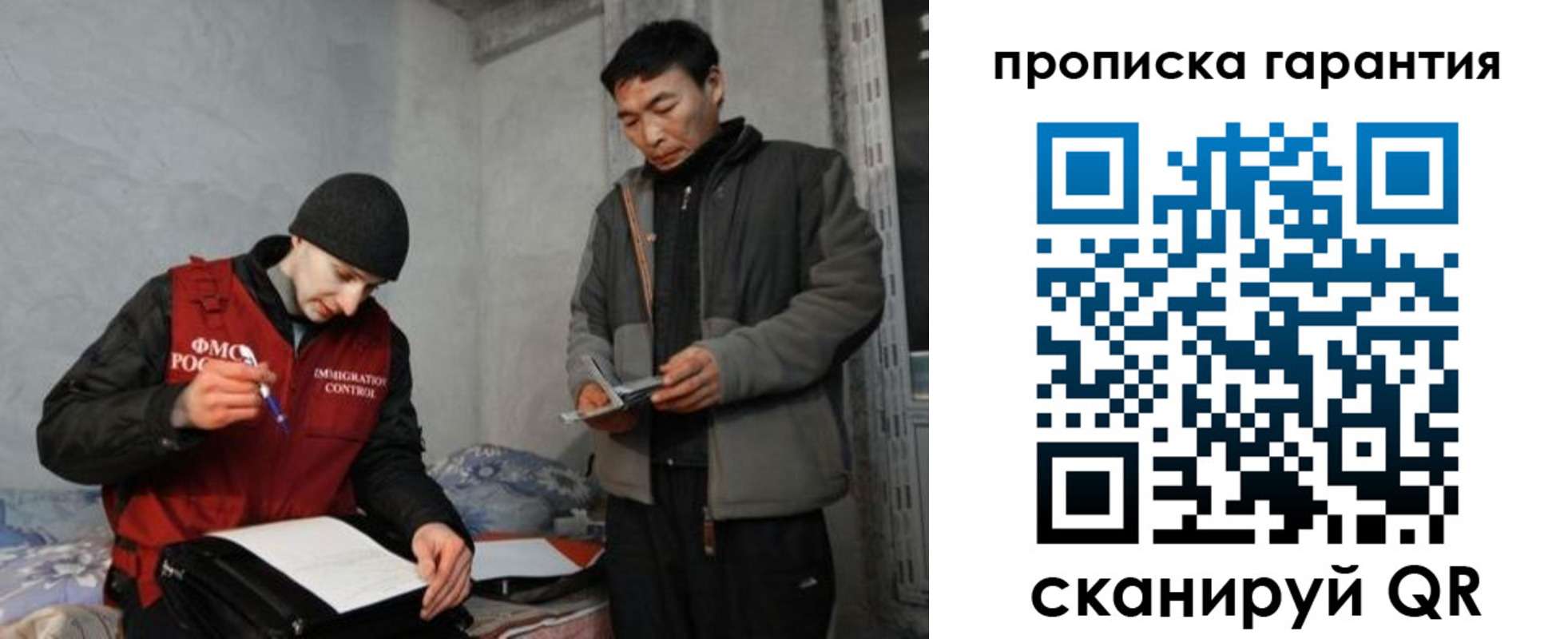 прописка в Костомукше