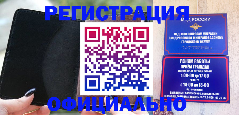 прописка законно в Костомукше