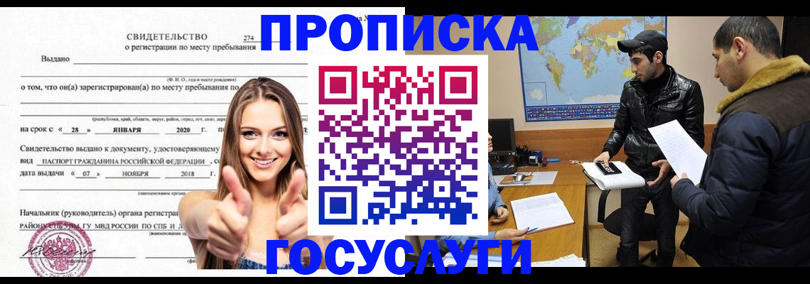 временная регистрация купить в Костомукше